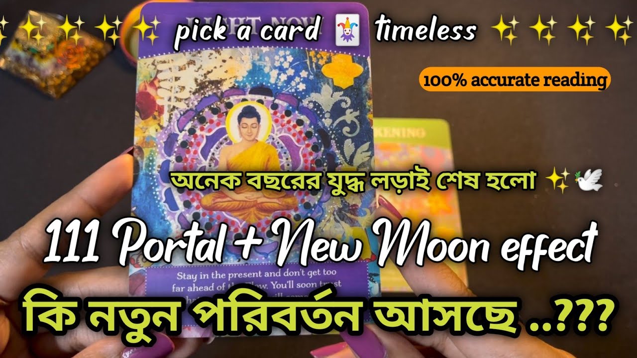 11 January 111 Portal + New Moon Extremely powerful shift for ...