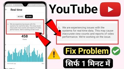 We are experiencing issues with the systems for real - time data | fix yt studio realtime problem