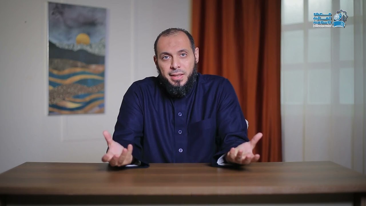 التناول القرآني للمال والدنيا| د. أحمـــــــد عبـــــــد المنعـــــــم