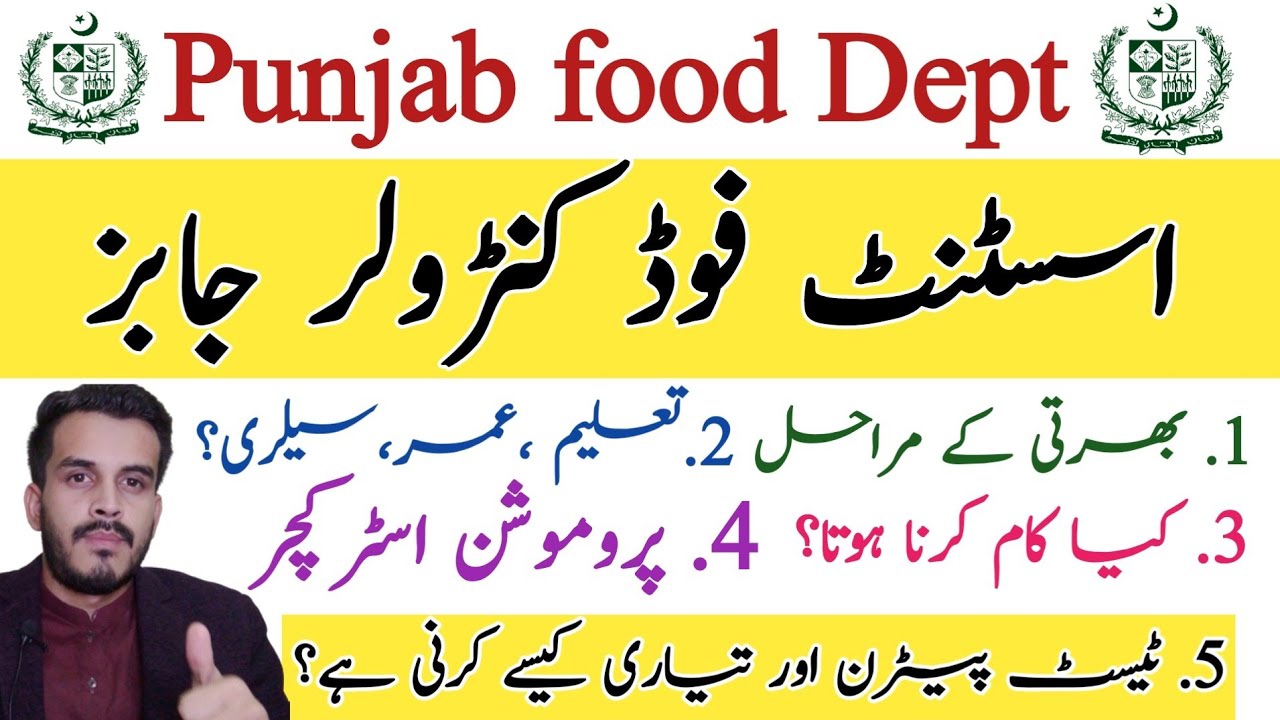 Assistant food controller jobs guidelinesppsc jobsHub of iQ GkPunjab