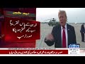 Iran-US War LIVE | US Begins 9th Straight Night of Airstrikes on Iran | SAMAA TV