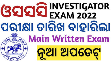 OSSC INVESTIGATOR MAIN WRITTEN EXAM DATE OUT UPDATE NOTIFICATION 2023.