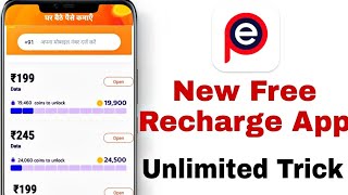 ₹199 free recharge new app 2020,free recharge unlimited trick|| screenshot 5