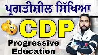 PSTET/CTET-2023 CDP PROGRESS EDUCATION/ ਪ੍ਰਗਤੀਸ਼ੀਲ ਸਿੱਖਿਆ/By Harjeet Sir