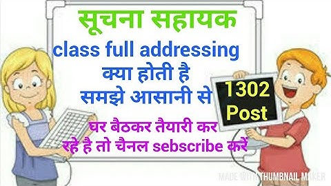 information assistant||suchana sahayak||class full addressing