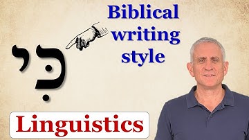 A nifty little biblical Hebrew word