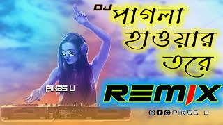 Pagla Hawar Tore - Dj l Dance Remix l Pikss U l Tik Tok 2022 l James l Let's Dance l @PikssU