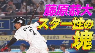 藤原恭大が備える『パワー・スピード・スター性』