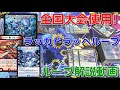 すめらぎが全国大会で使用! ラッカドラッヘループ ループ解説動画