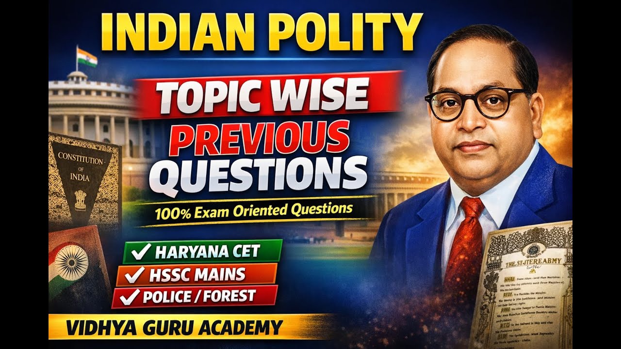indian polity previous question