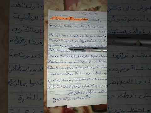 تعبير عن للأوطان في دم كل حر يد سلفت ودين مستحق