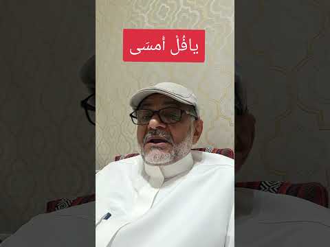 يافل أمسى قصيدة من شعري الشعبي