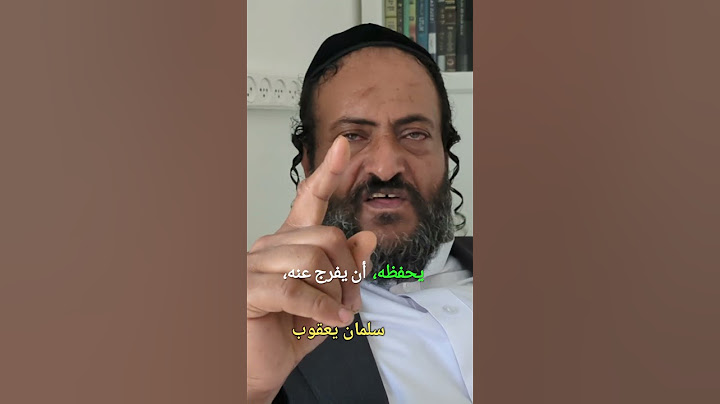 يهودي يمني يناشد الحوثي #يمني #اليمن #يهود #يهودي #سجن #ظلم