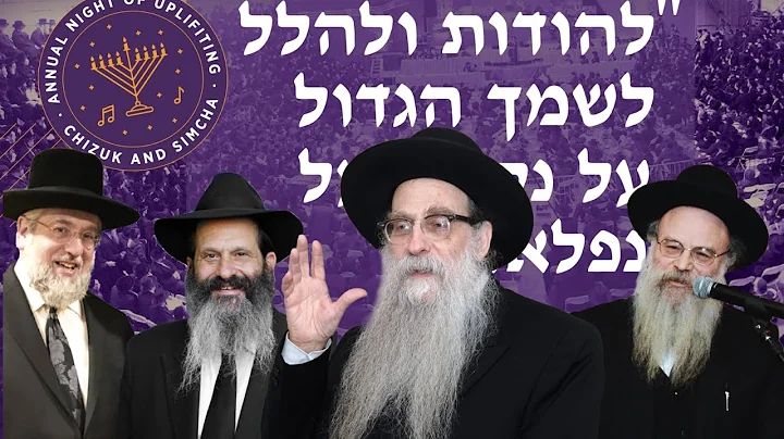 LIVE: Marking 5 Years Since the Release of R' Sholom Mordechai Rubashkin - 8:30PM