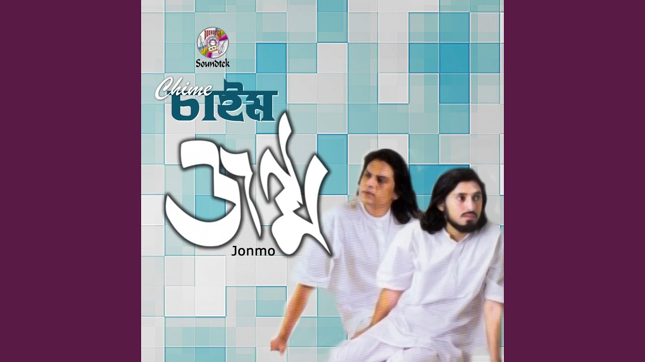 Watch Uttor Dokhin on YouTube Watch Uttor Dokhin on YouTube