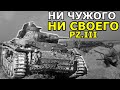 Хотели захватить Т-34,  а в итоге потеряли свой танк... Танкист Барышев Николай Иванович