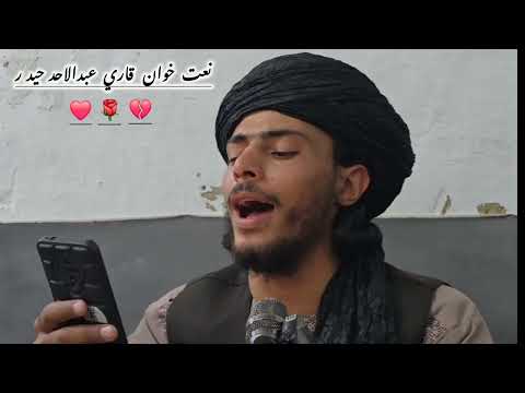 دهرزړه تمناه يه ګران رسول الله سي ستادعيشق موريد تاغواړي له الله سلام مينه والووپسله ډيروخت راغلم