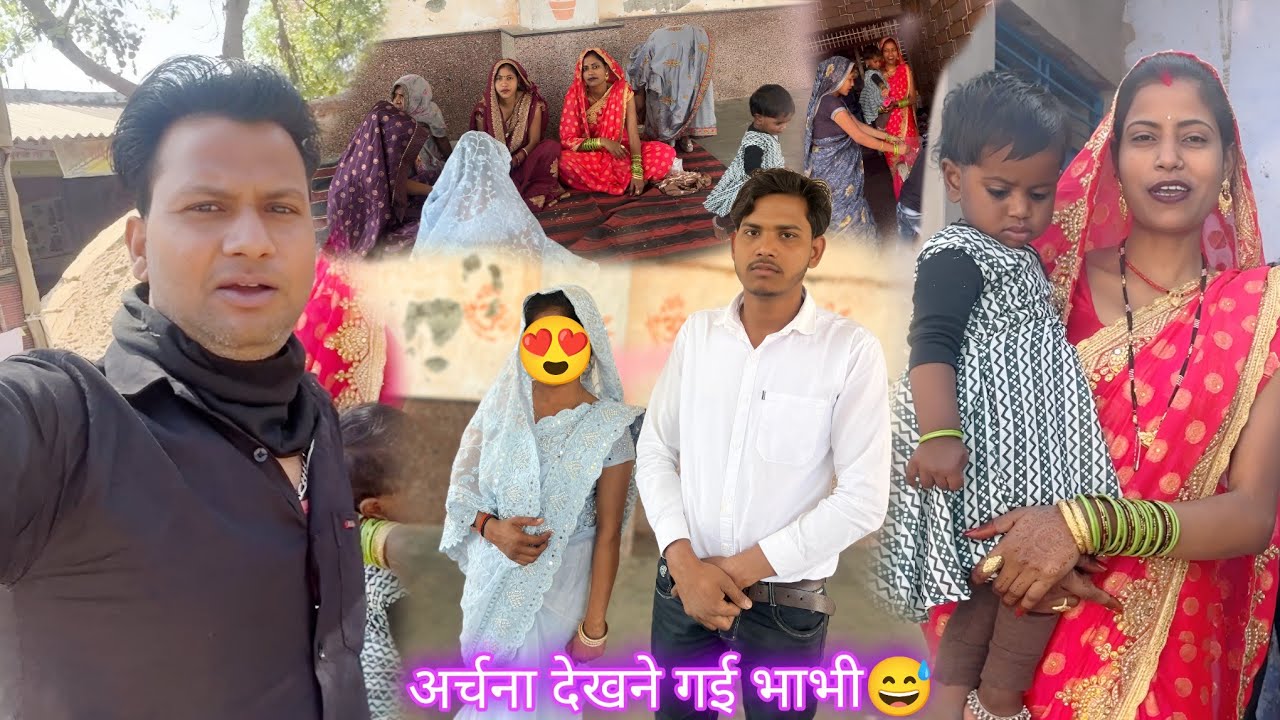 आज अर्चना गई अपने लिए नई भाभी देखने के लिए फतेहपुर दरगाह में 😍| Archana Indian village life | 😅😍🙏