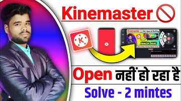 Kinemaster Not Open Problem | how to solve kinemaster not opening problem ! kinemaster not open