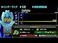【MHWI】HR998 / 4999回 / 999頭【脈打て、本能】