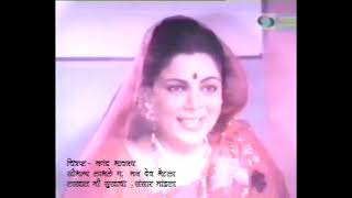 Saubhagya Labhale Ga, Maj Dev Bhetala सभगय लभल ग, मज दव भटल