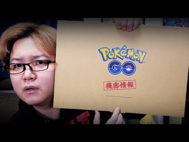 ポケGOの機密情報を入手したので無断公開しちゃいます…【ポケモンGO