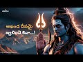 #Shiva Song 2025 Telugu I అఖండ దీపమై జ్వలించె శివా I FullSong I Sreedhar Reddy  | Anwitha Creations