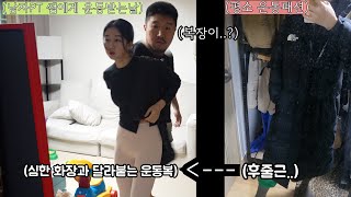 아내가 남자 트레이너 쌤에게 PT 받는날만 유독 심하게 꾸미고 나간다면?