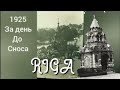 Дом Москвы в Риге Интим Кино Религия  Искусство