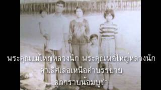 Video thumbnail of "เหนือคำบรรยาย ดิโอฬารโปรเจ็คต์"