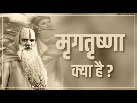 वीडियो: क्या आप मृगतृष्णा की तस्वीर ले सकते हैं?