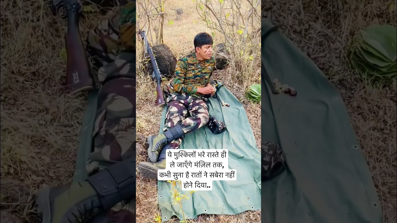 मंज़िल 🔥 