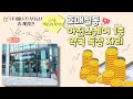🌟아진스퀘어 1층 약국독점자리🌟 호매실 상가 임대, 2~5층 병원입점 확정!!, 메가박스 영업중,