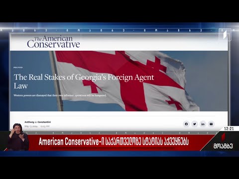 American Conservative საქართველოზე სტატიას აქვეყნებს