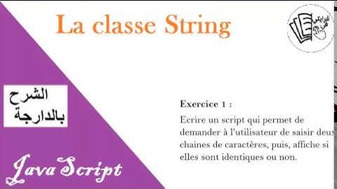 JavaScript : Comparer Deux Chaines