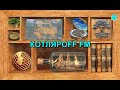 КОТЛЯРОFF FM (19.04. 2022)  Скандинавские Скифы.