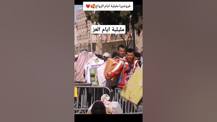 #المغرب #العمل #مليلية #سبتة  #الجزائر #اكسبلور #فرنسا