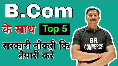 B.Com के साथ Top 5 सरकारी नौकरी कि तैयारी करे | BR COMMERCE