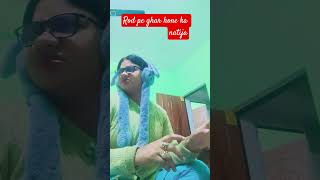 rod par ghar hone ka natija #comedy #funny #fun #love #mrsanjaycomedy #comedyskits #comedycouple