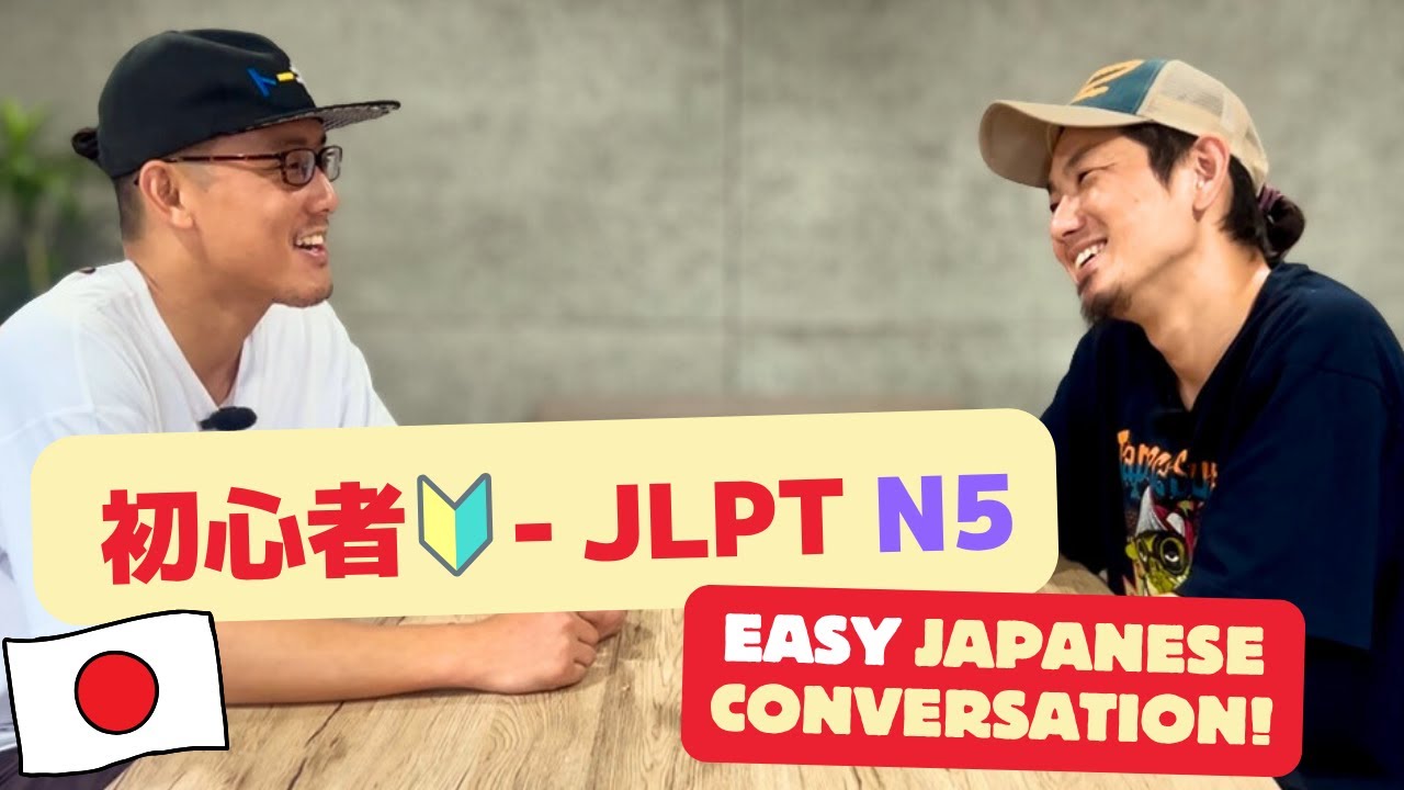 ０から始める日本語会話【N5】Basic conversation in JAPANESE.