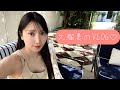 アメリカ撮影前の1日目【 Vlog 】