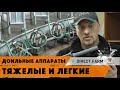 Подбор доильного аппарата. Доение коров