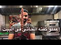 كفته الحاتى إعملوها ف البيت شيف حسين