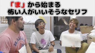 第１回　共感させろゲーム　#2