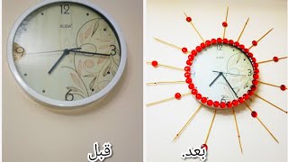 بالخطوات عملت ساعه مودرن من ساعة قديمه مكنتش بستخدمها ⏰ ⏰ ⏰ بستخدمها