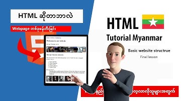 Introduction to HTML- Basic Webpage Structure and HTML Project (Myanmar)
