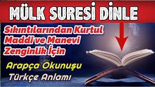 Mülk Suresi̇ Di̇nle 🤲 Kadi̇r Gecesi̇ Özel ❗⭐Günahların Bağışlanmasına Vesiledir