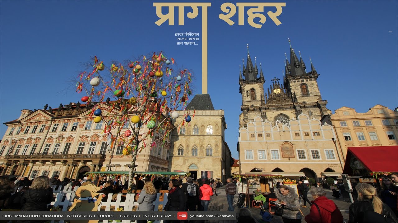 Europe Series E04 | Prague | Raanvata | Marathi Travel Show