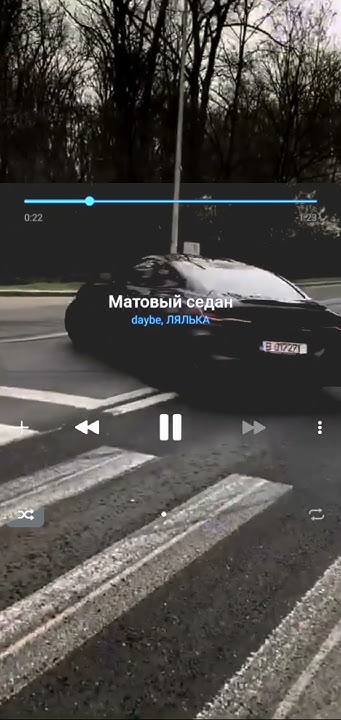 daybe, ЛЯЛЬКА - Матовый Седан - YouTube