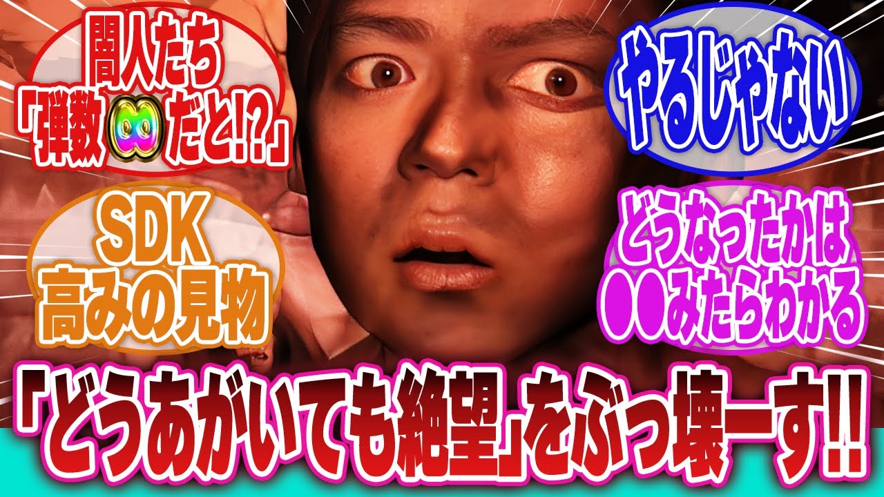 【SIREN2】「ラスボス後の永井には単独で闇人殲滅できるポテンシャルがあったと信じる半屍人たち」に対するネットの反応集